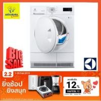 ราคา เครื่องอบผ้าระบบควบแน่น 8 กก. ELECRRILUX รุ่น EDC2086PDW (1929755331)