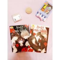 ราคา ลุ้นรักนายแวมไพร์ การ์ตูนบงกช 2 เล่มจบ (17687665784)