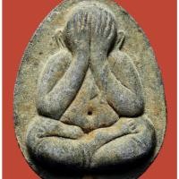 ราคา หลวงปู่โต๊ะ พระปิดตาจัมโบ้1 หรือ พระปิดตามหาลาภ พิมพ์ใหญ่ วัดประดู่ฉิมพลี พ.ศ.๒๕๒๐ นิยมสุด (29511920607)