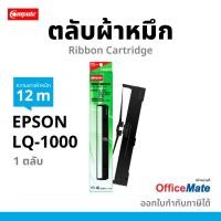 ราคา COMPUTEตลับผ้าหมึก Epson LQ1000 / LQ1170 ความยาว12เมตร (กล่องขาว) มีใบกำกับภาษี รับประกัน (24722097094)
