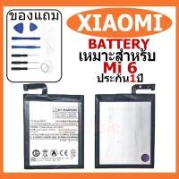 ราคา แบตเตอรี่ Xiaomi Mi 6 รุ่น BM39 แบตเตอรี่ต้นฉบับชุดไขควงฟรีรับประกัน 1 ปี (24821132472)