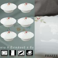 ราคา ชามกะรัต 8 นิ้ว 1 กล่อง มี 6 ชิ้น ชุดชามจานแก้วโอปอล สามารถเข้าไมโครเวฟได้ ชุดดินเนอร์ ของขวัญ Tablewareของใช้ในครัว (1783496108)