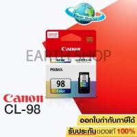 ราคา Canon CL-98 Tri-Colour Ink ของแท้ สำหรับเครื่องรุ่น Canon Pixma E500/E510/E600/E610 (1219339756)