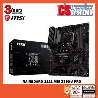 ราคา MAINBOARD (เมนบอร์ด) 1151 MSI Z390-A PRO (2493434783)