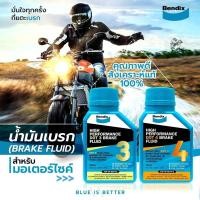 ราคา น้ำมันเบรก Bendix เบนดิกซ์ High Performance Brake Fluid DOT3 และ DOT4 ขนาด 200 ml (29221321915)