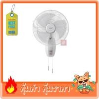 ราคา HATARI พัดลมติดผนัง 16 นิ้ว รุ่น HG-W16M4 (419710023)