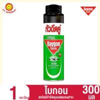 ราคา ไบกอน สเปรย์กำจัดยุง มด และแมลงสาบ ขนาด 250มล. (23837763231)