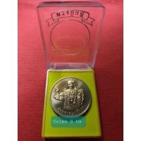 ราคา เหรียญทรงยินดี ที่ระลึกสร้างพิพิธภัณฑ์พุทธมณทล UNC ปี 2549 ขนาด 30มม.พร้อมตลับกรม สวยงาม น่าสะสม หายาก (4753256422)