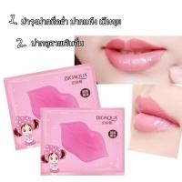 ราคา BIOAQUA มาสก์ปาก มาส์กบำรุงปากคอลลาเจนสูตรเชอร์รี่แดง LIP MASK ลิปมาส์ก บำรุงผิวปากให้เนียนนุ่มชุ่มชื้น อมชมพู (18637152746)