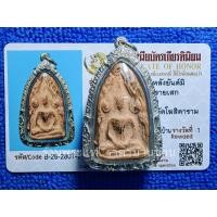 ราคา พระขุนแผน หลังยันต์มิ เนื้อดินผสมทรายเสก หลวงพ่อกวย ชุตินธโร วัดโฆสิตาราม ยุคต้น ปี 2500 (รางวัลที่ 1 งานประกวด) (26483134617)