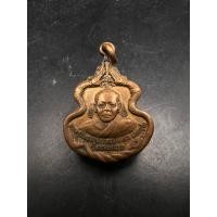 ราคา เหรียญหลวงพ่อผล วัดหนองแขม ออกวัดหนองหงษ์ จ เพชรบุรี (28084264862)