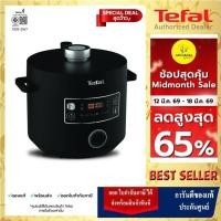 ราคา TEFAL หม้ออัดแรงดันไฟฟ้า Tefal Turbo Cuisine หม้อตุ๋น หม้ออเนกประสงค์ ขนาด 5 L รุ่น CY755866 (25224970314)