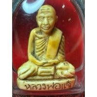 ราคา หลวงพ่อแจ๋ ติสสโร วัดโพธิ์เฉลิมรักษ์ ฉะเชิงเทรา (27267713925)