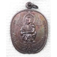 ราคา เหรียญ หลวงพ่อคูณ วัดบ้านไร่ หลัง หลวงปู่นิล วัดครบุรี ปี 2536 รุ่นนัคคะวุฒิชัยธรรมทาน (เหรียญใหญ่) (24519664580)