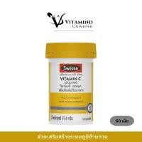 ราคา Swisse Vitamin C 1000 mg วิตามินซี 60 เม็ด (41409324390)