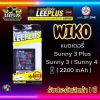 ราคา แบตเตอรี่ LEEPLUS รุ่น Wiko Sunny 3 Plus / Sunny 3 / Sunny 4 มีมอก. รับประกัน 1 ปี (19881347155)