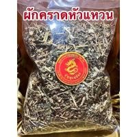 ราคา อย่างดีผักคราดหัวแหวนผักคาดหัวแหวน คาดหัวแหวน ผักคลาดหัวแหวน ผักคาด (22454745123)