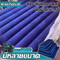 ราคา ที่นอนเป่าลม ที่นอน เบาะรองนอน เบาะลม ที่นอน 2.5 ,3.5 ,4.5 , 5 , 6 ฟุต (25589291626)