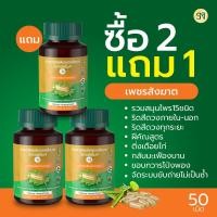 ราคา ( ช่องหลักบริษัท ) เพชรสังฆาต ริดสีดวง สมุนไพรเพชรสังฆาต Hemorrhoids ยาแคปซูลผสมเพชรสังฆาตตราเอสเอ็น9 อัคคีทวาร สมุนไพร (18886750343)