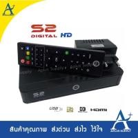 ราคา เครื่องรับสัญญาณดาวเทียม ดิจิตอล HD PSI S2 (6731372129)