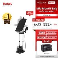 ราคา Tefal IXEO PLUS เตารีดแรงดันไอน้ำ All in one กำลังไฟ 2980 วัตต์ ถังบรรจุน้ำ 1 ลิตร รุ่น QT1510T0 (8675401361)