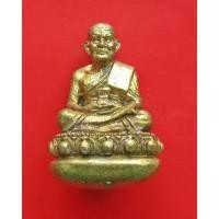 ราคา รูปหล่อหลวงปู่ทวด หลวงปู่เกลี้ยง วัดโนนแกด ศรีสะเกษ เนื้อทองชนวน รุ่นบุญฤทธิ์ ปี 56 (19601331746)