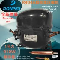 ราคา ยี่ห้อใหม่ DONPER R404A ตู้แช่แข็งอุณหภูมิพิเศษ, ตู้เย็นทางการแพทย์, หน่วยเก็บเย็น, ผัก Freshness ตู้คอมเพรสเซอร์ NE2180CK – เปลี่ยน EMBRACO NT2180GK (24246129981)