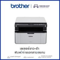 ราคา Brother DCP-1610W Printer ปริ้นเตอร์เลเซอร์ ขาว-ดำ พิมพ์/ถ่ายเอกสาร/สแกน เครื่องพิมพ์ by Neoshop (23341340024)