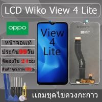 ราคา อะไหล่หน้าจอ สำหรับ อะไหล่หน้าจอ Wiko View 4 Lite หน้าจองานเเท้ Wiko View 4 Lite (27123023451)