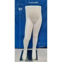 ราคา ☺ หุ่นกางเกง ☺# เด็ก หญิง,ชาย 4 - 7 ขวบ (ของจริงสวยตรงปก) (5386015072)