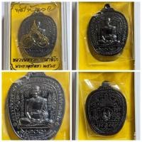 ราคา เหรียญ หลวงพ่อรวย ปาสาทิโก อยุธยา รุ่น ขอให้รวย หลังยันต์ ของแท้ กล่องเดิม (25378871831)