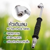 ราคา หัวเติมลม 2 หัว หัวเติมลมยาง พร้อมด้ามจับยางกันลื่น หัวสูบลม (4172970194)