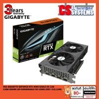 ราคา VGA (การ์ดแสดงผล) GIGABYTE GEFORCE RTX 3060 EAGLE OC 12G - 12GB GDDR6 (GV-N3060EAGLE OC-12GD) (REV. 2.0) (LHR) (12440496329)