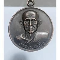 ราคา R036พระเหรียญหลวงพ่อเชิญ วัดโคกทอง หลังยันต์เกราะเพชร ปี 2535 จ.อยุธยา เนื้อทองแดง รมดำ สภาพสวยๆ (57454820959)