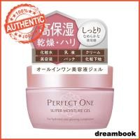 ราคา Raffine PERFECT One Super Moisture Gel 50g - All-In-One Moisturizer - Deep Skin Hydration JP (44300986033)