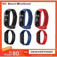 ราคา M3 Band : Smart Watch Wristband แถมฟรีฟิมล์กันรอย (1592099929)