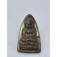 ราคา หลวงปู่ทวด ปี 55 วัดเมืองยะลา พิธีใหญ่ หลัง หนังสือ KA1644 (26480594635)