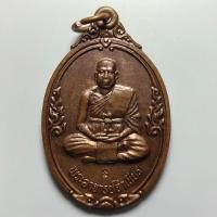 ราคา เหรียญพระสิวลี หลวงพ่อจำเนียร วัดถ้ำเสือ จ.กระบี่ ปี 2539 เนื้อทองแดง (42829036079)