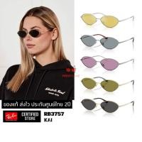 ราคา แว่นกันแดด Ray-Ban RB3757 Kai ของแท้ ส่งไว ประกันศูนย์ไทย 2ปี ดูแลหลังการขายโดยผู้เชียวชาญ (26086471574)