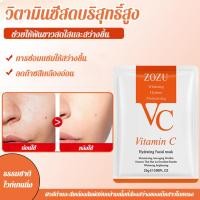 ราคา 【ขายร้อน】เอสเซนส์ไวท์เทนนิ่งและกระจ่างใส มาส์กวิตามินซีเอสเซนส์ ให้ความชุ่มชื้น ต่อต้านริ้วรอย (27863749640)