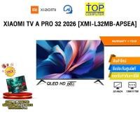 ราคา XIAOMI TV A PRO 32 2026 [XMI-L32MB-APSEA] (QLED HD 60Hz)/ประกัน 1 Year (49152371081)