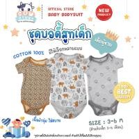 ราคา ชุดผู้ชาย 3-6Mบอดี้สูทเด็ก เนื้อผ้าคอตตอน ชุดบอดี้สูทเด็กอ่อน บอดี้สูทเด็กแรกเกิด ชุดแรกเกิดเด็ก ชุดเสื้อผ้าเด็กอ่อน (19385513975)