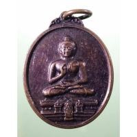 ราคา Antig Sun 4320 เหรียญพระพุทธทักษิณมิ่งมงคล หลังภปร.จังหวัดนราธิวาส จัดสร้างปี 2548 ที่ระลึกเฉลิมพระเกียรติครองราชย์ครบ (28987276763)