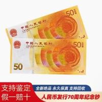 ราคา ธนบัตรครบรอบเหรียญที่ระลึกคอลเลกชัน 70 ธนบัตรเหรียญเหรียญคอลเลกชันธนบัตรที่ระลึก 1.7 (50054269647)