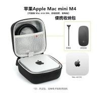 ราคา เหมาะสําหรับสไตล์ใหม่ mac mini m4 กระเป๋าเก็บของ Apple m4 Pro mini Host กล่องเก็บของเปลือกแข็งกันกระแทก (53755842236)