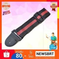 ราคา สายสะพาย สีเเดง,ดำฟรีปิ๊ก 1ชิ้น พิณอีสาน พิณโปร่ง พิณโปร่งไฟฟ้า พิณไฟฟ้า กีตาร์โปร่ง กีตาร์ไฟฟ้า เบส และ อูคูเลเล่ (7855730632)