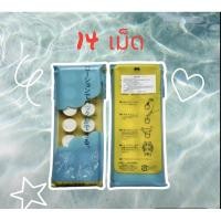 ราคา เม็ดมาส์ก kose Lotion Mask 14 เม็ด(แท้%) (25080055550)