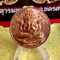 ราคา เหรียญปิดตาพังพระกาฬ โคตรเศรษฐี ทองแดงผิวไฟ รก.83 No.855 (27129895671)