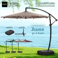 ราคา ERORO ร่มกันแดดสนาม 3M ในสวน ร่มสนามเสาข้าง รวมฐานร่ม Sun Umbrella (11443746777)