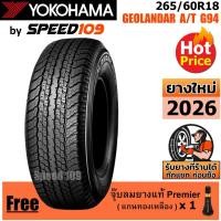 ราคา YOKOHAMA ยางรถยนต์ ขอบ 18 ขนาด 265/60R18 รุ่น GEOLANDAR A/T G94 - 1 เส้น (ปี 2026) (25767082469)